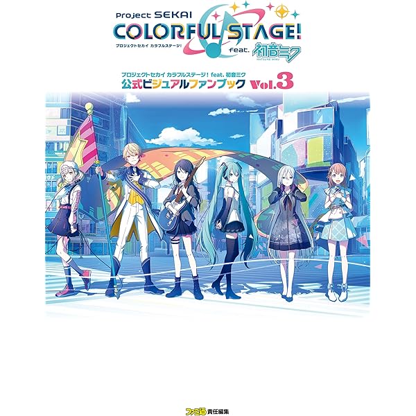 Amazon.co.jp: プロジェクトセカイ カラフルステージ！ feat. 初音ミク