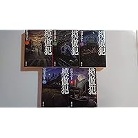 Amazon.co.jp: ソロモンの偽証 全6巻 新潮文庫セット [文庫