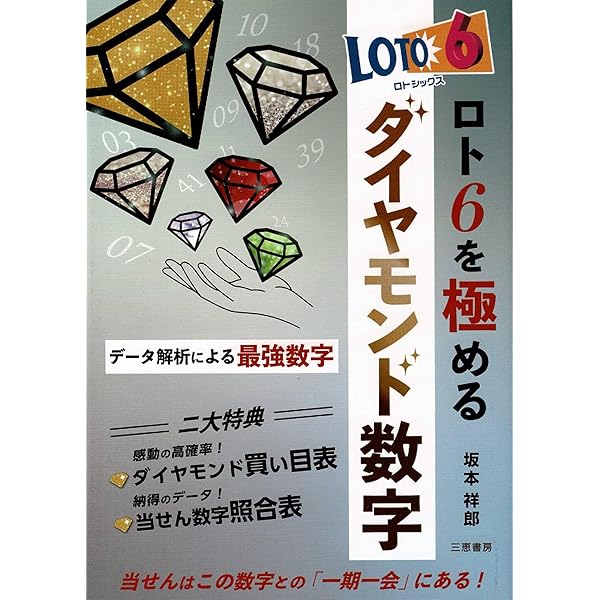 競馬を予知する「魔の数字」 81q8wxjdWXL._UF350,350_QL50_.jpg