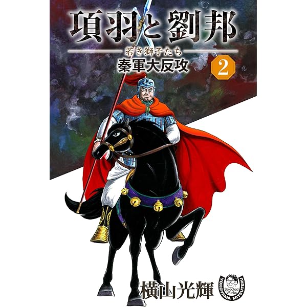 項羽　初版 Amazon | 閃乱カグラ SHINOVI VERSUS -少女達の証明- 限定版