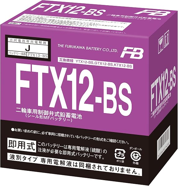 FB Motorcycle Battery Shield FTX12-BS (YTX12-BS / GTX12-BS / KTX12-BS Compatible) - 1