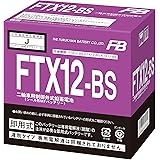 古河電池(FB) シールド型 バイク用バッテリー FTX12-BS (YTX12-BS / GTX12-BS / KTX12-BS 互換)