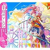 【Amazon.co.jp限定】冒険のVLOG (CHiCO with HoneyWorks盤) (メガジャケ付)