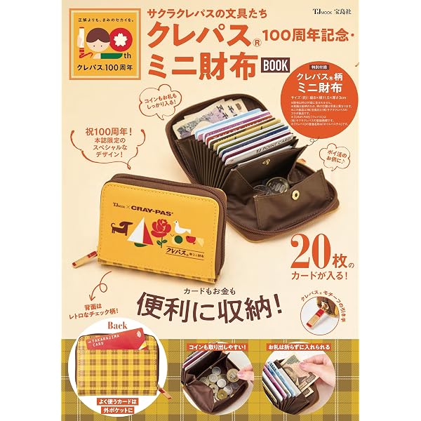 Amazon.co.jp: BT21 サッと使えるミニ財布BOOK (バラエティ) : 宝島社: 本