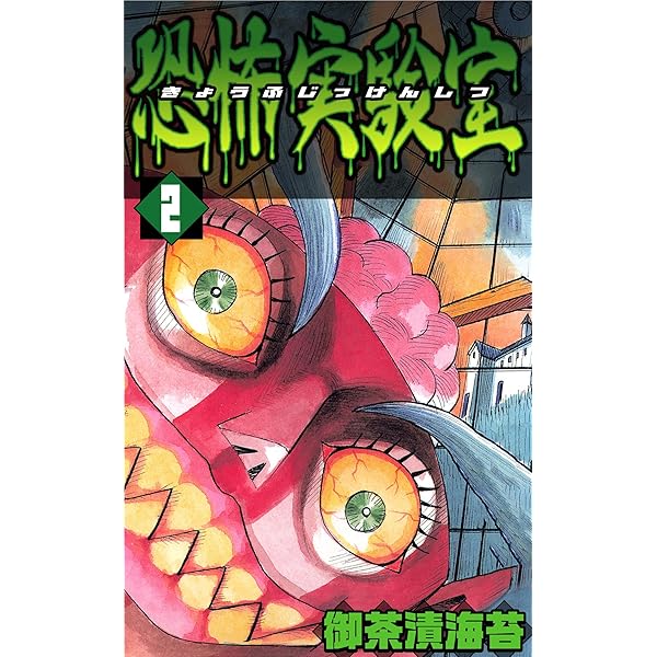 チョーク 1〜5巻 全巻セット 初版 御茶漬海苔　リイド社 SP COMICS Amazon.co.jp: チョーク1 eBook : 御茶漬海苔: Kindleストア