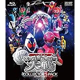 仮面ライダー×スーパー戦隊 スーパーヒーロー大戦 コレクターズパック [Blu-ray]