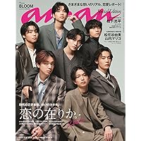 anan(アンアン)2022/11/02号 No.2321増刊　スペシャルエディション[恋の在りか。2022/8LOOM]
