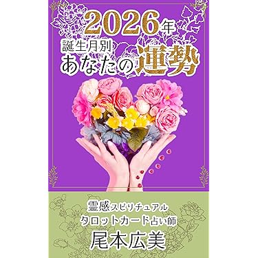 数秘術による運命の慈悲娘　クンペーンプライティダティップ　プライカンヤB　上昇 Amazon.co.jp 最新リリース: 数秘術によるニューエイジ占い電子
