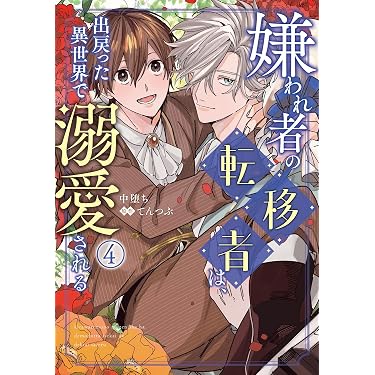 Amazon.co.jp 最新リリース: ボーイズラブコミックス の新着ランキング