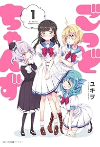 Amazon.co.jp: ごっどちゃんず 2 (MFC キューンシリーズ) : ユキヲ: 本