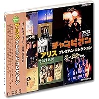 Amazon.co.jp: ALICE ALL TIME COMPLETE SINGLE COLLECTION 2019(初回