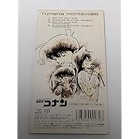 Amazon.co.jp: rumania mania - Rumania Montevideo: ミュージック