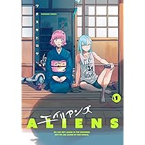 エイリアンズ (1) (ヒーローズコミックス) | ワタヌキヒロヤ |本