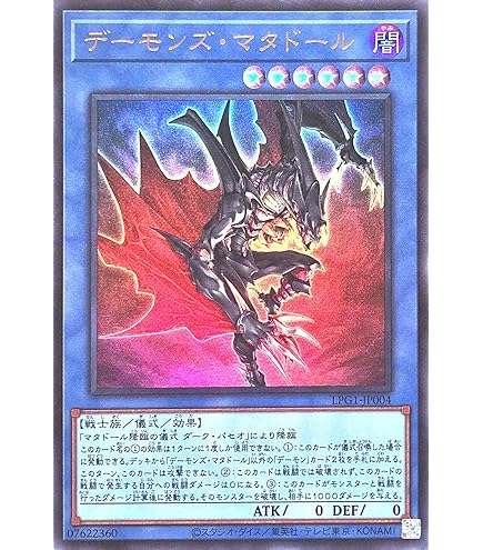 遊戯王 暗黒魔族ギルファー・デーモン 51k6mFnIFZL._AC_UL210_SR210,