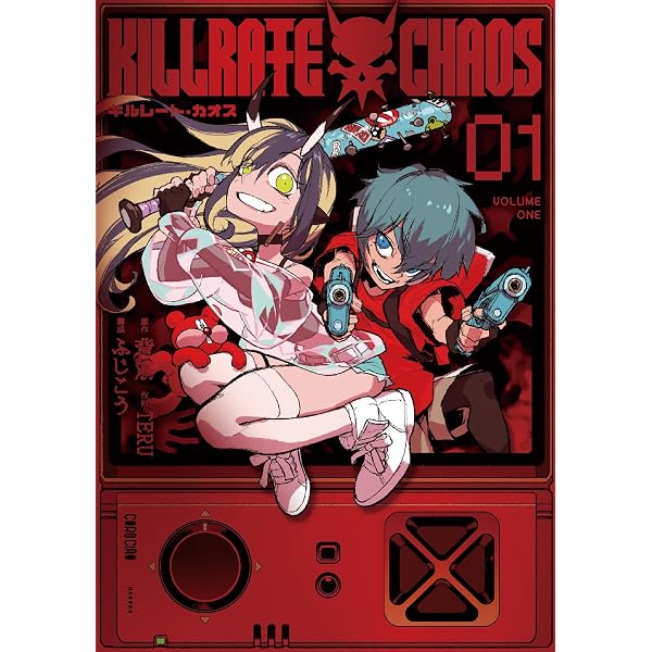 Amazon.co.jp: 呪ロ（1） (裏少年サンデーコミックス) eBook : 武井