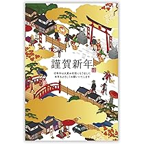 Amazon | 年賀状 2026 ハガキ 10枚 私製はがき【フチなし全面プロ