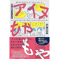 Amazon.co.jp: ミンタラ1 アイヌ民族 27の昔話 (ミンタラ 1
