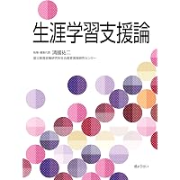 生涯学習・社会教育行政必携（令和8年版） | 生涯学習・社会教育行政