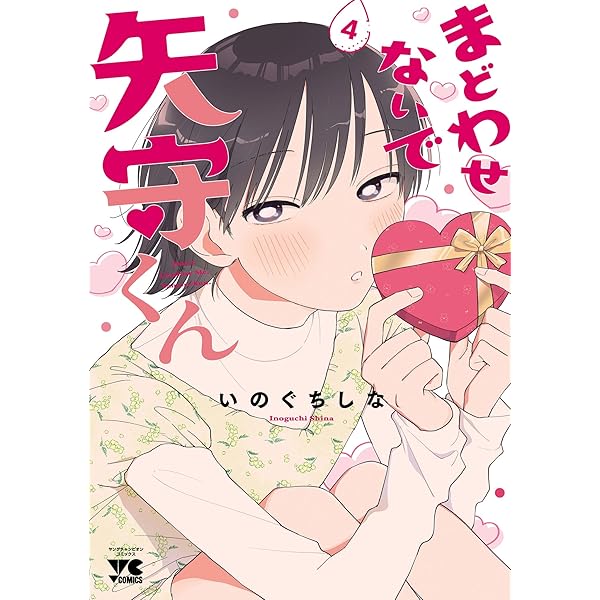 Amazon.co.jp: たっちゃん、どっちとる？ 3 (MFC キューンシリーズ