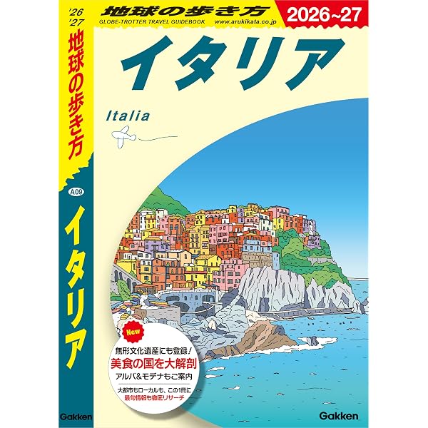 Amazon.co.jp: A20 地球の歩き方 スペイン 2026～2027 eBook : 地球の