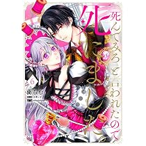 Amazon.co.jp: 軍神の花嫁 6 (フロース コミック) : 灰庭 ソウスケ, 水