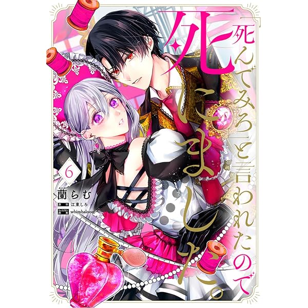 Amazon.co.jp: 復讐の甘い檻 1巻 (ZERO-SUMコミックス) : コヤマ ナユ