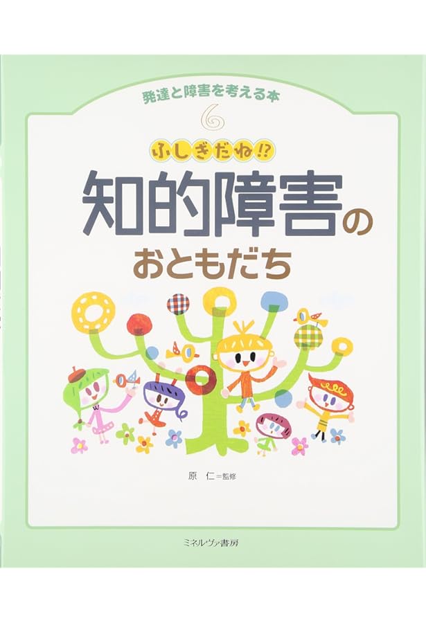 発達と障害を考える本 (12) |本 | 通販 | Amazon