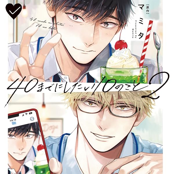 Amazon | ドラマCD「アフター・ミッドナイト・スキン3」溺愛Sweets