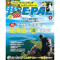 BE-PAL ビーパル 【全巻】 BE-PAL(ビ-パル) 2025年 8 月号【特別付録: グリップスワニー