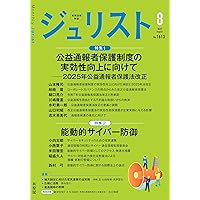 法学教室セット 法学教室バックナンバー一覧 | 有斐閣