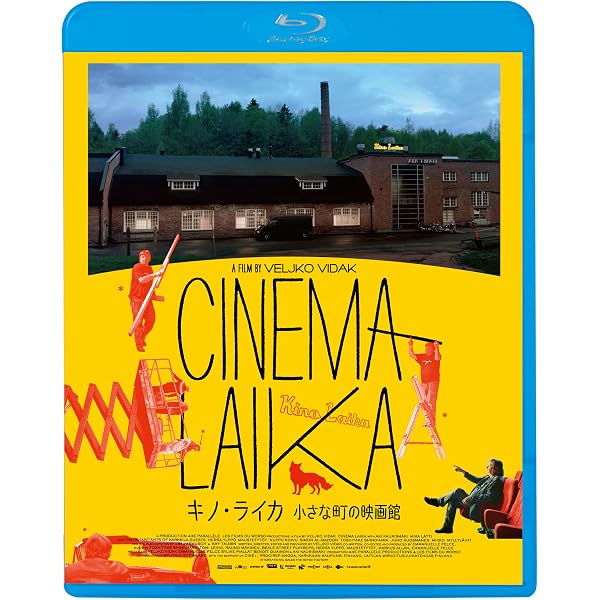 Amazon.co.jp: 希望のかなた [Blu-ray] : シェルワン・ハジ, サカリ