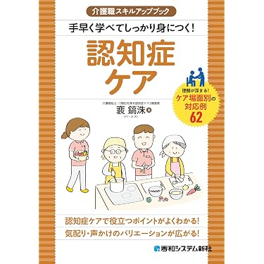 Amazon.co.jp 売れ筋ランキング: 老年看護学 の中で最も人気のある商品です