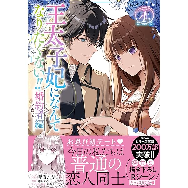 【専用】王妃様は離婚したい5 王妃様は離婚したい(5) ~異世界から聖女様が来たので、もうお役