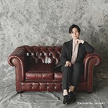 h*l様 ★絶版★ 林部智史掲載分　ミュージックスター　44冊　まとめ売り Amazon.co.jp: 【Amazon.co.jp限定】縁 (AL) - 林部智史（特典