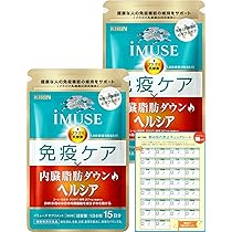 iMUSE免疫ケア 内臓脂肪ダウンkaoヘルシア140日分 Amazon.co.jp: 【Amazon.co.jp限定】 キリン iMUSE イミューズ 免疫