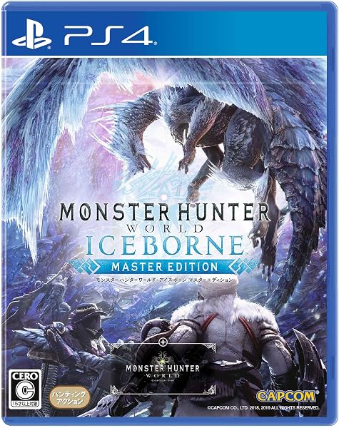 モンスターハンターワールド:アイスボーン マスターエディション (【予約特典】防具「ユクモノ」シリーズ(重ね着装備)」 が手に入るプロダクトコード 同梱) - 1
