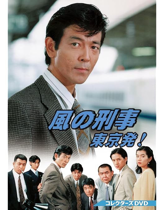 【DVD】刑事定年 全巻まとめ 5巻セット DVD】刑事定年 全巻まとめ 5巻セット