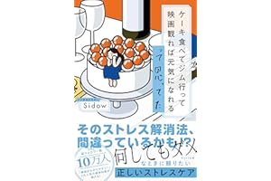 ケーキ食べてジム行って映画観れば元気になれるって思ってた