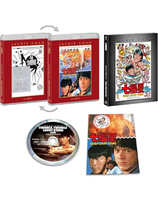 Amazon.co.jp: 香港発活劇エクスプレス 大福星 エクストリーム