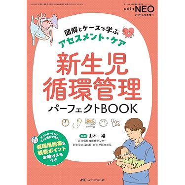 Amazon.co.jp 最新リリース: 臨床看護学 の新着ランキングです。