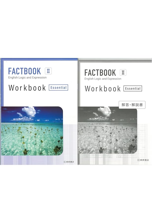 新課程 FACTBOOK Logic Expression Ⅱ 桐原書店 新課程 FACTBOOK