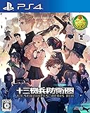 十三機兵防衛圏 - PS4