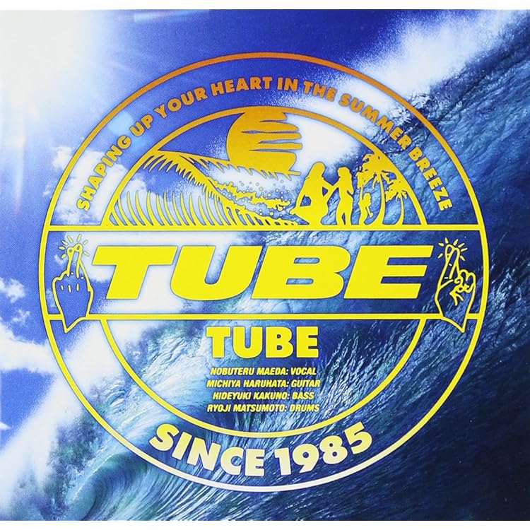 Amazon.co.jp: Your TUBE + My TUBE(初回生産限定盤B)(DVD付