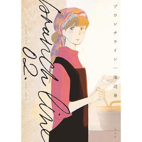 Amazon.co.jp: 雑草たちよ 大志を抱け (FEEL COMICS swing) eBook