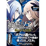 被虐のノエル Movement4 - Look at me