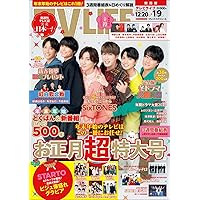 テレビライフ関西版 2024年 7/19 号 ＜表紙:櫻井翔＞ | テレビライフ