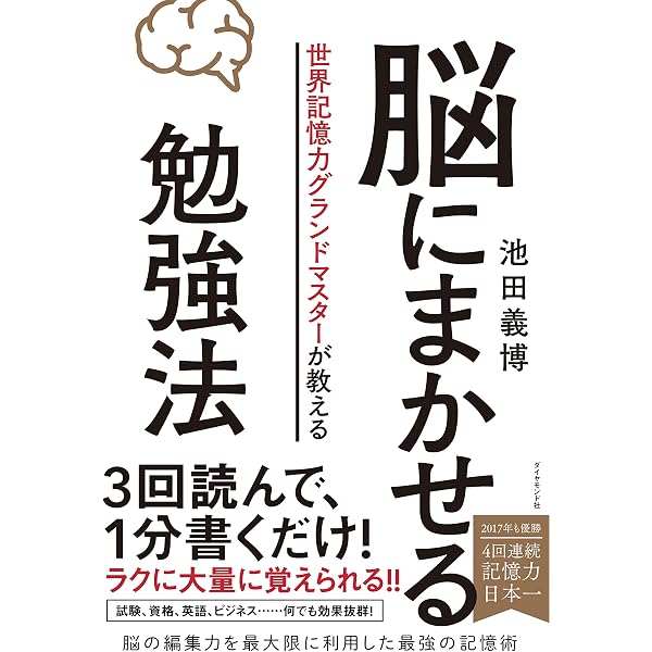 脳が勝手に記憶するユダヤ式英語勉強法 | 加藤 直志 | 英語 | Kindle