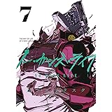 ノー・ガンズ・ライフ 7 (ヤングジャンプコミックス)