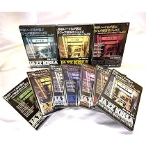 Amazon.co.jp: 四谷いーぐるが選ぶ『ジャズ喫茶のジャズ』10枚組