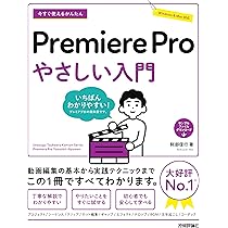 今すぐ使えるかんたん Photoshop やさしい入門 | まきの ゆみ |本